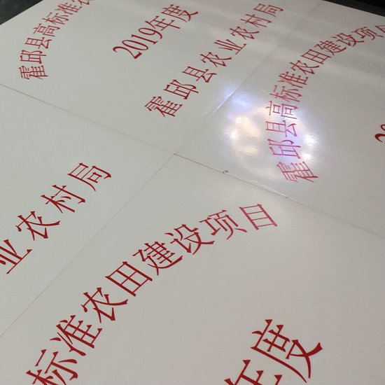 瓷砖标示牌 什么地方能作小农水利磁砖公示牌  磁砖标示牌  陶瓷标识牌  陶磁标识牌