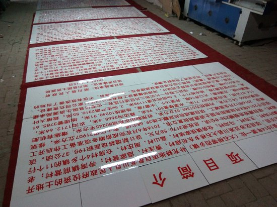 瓷砖标示牌 什么地方能作小农水利磁砖公示牌  磁砖标示牌  陶瓷标识牌  陶磁标识牌