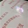 瓷砖标示牌 什么地方能作小农水利磁砖公示牌