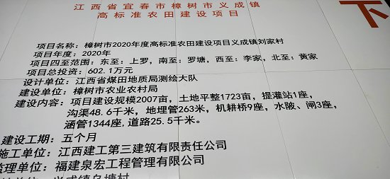 陶磁公告牌高标准农田标示牌厂家  陶瓷公示牌  陶瓷公告牌  磁砖公示牌