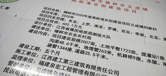 陶磁公告牌高标准农田标示牌厂家  陶瓷公示牌  陶瓷公告牌  磁砖公示牌