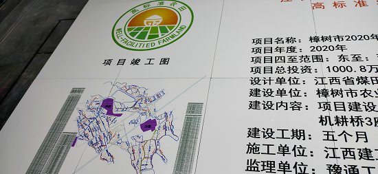 陶磁公告牌高标准农田标示牌厂家  陶瓷公示牌  陶瓷公告牌  磁砖公示牌
