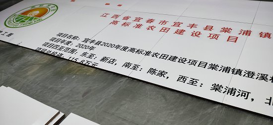 瓷砖公示牌 高标准农田标示牌尺寸  瓷砖公告牌  磁砖公告牌  磁砖标志牌