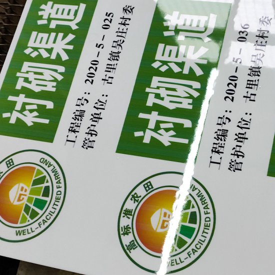 机井磁砖标志牌农田水利瓷砖公示牌尺寸  机井磁砖标识牌  机井瓷砖标志牌  机井瓷砖标识牌