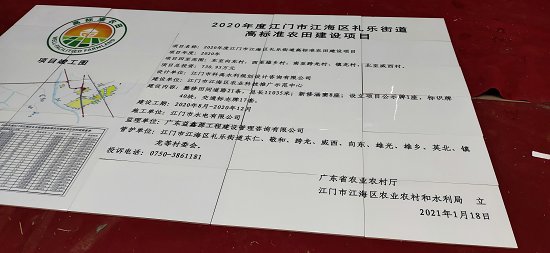 高标准农田建设烤磁标示牌农田建设瓷砖竣工牌制作厂家  高标准烤磁公示牌  建设烤磁公告牌  高标准烤磁竣工牌