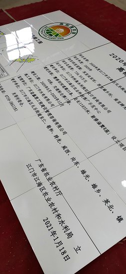 高标准农田烤磁标识牌  农田建设瓷砖竣工牌在哪里买  高标准农田烤磁标志牌  高标准农田烤磁标示牌  高标准农田烤磁公示牌
