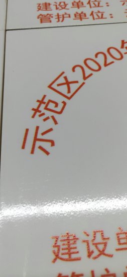 通信光缆保护磁砖砖公示牌基本农田标识牌厂家  电缆走向标志牌  电缆走向标识牌  电缆走向磁砖标志牌