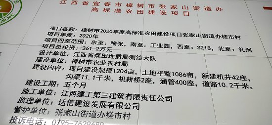 高标准农田建设竣工牌光缆保护磁砖标示牌厂家电话  高标准农田标识牌  高标准农田标志牌  高标准农田标示牌