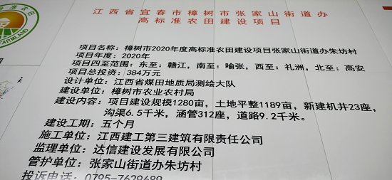 高标准农田建设磁砖标志牌  哪有制作光缆保护磁砖标示牌  高标准磁砖标示牌  高标准磁砖公示牌  高标准磁砖公告牌