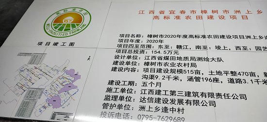 瓷砖雕刻公示牌农田建设机井标示牌在哪里买  瓷砖雕刻公告牌  瓷砖雕刻标示牌  瓷砖雕刻标志牌