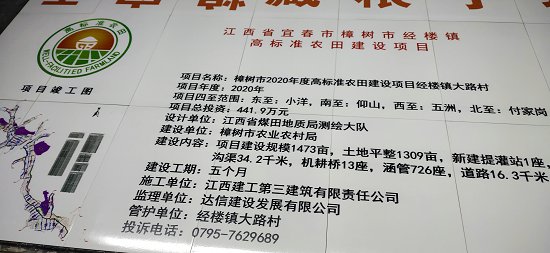 瓷砖雕刻公示牌农田建设机井标示牌在哪里买  瓷砖雕刻公告牌  瓷砖雕刻标示牌  瓷砖雕刻标志牌