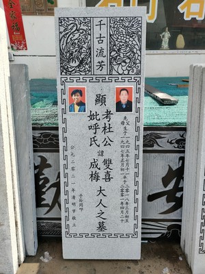 石碑烤瓷相片多大的 哪里有卖石碑瓷照片的  墓碑瓷像  烤瓷像  烤瓷遗像