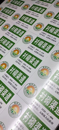 农田建设机井标识牌 桥涵磁砖标志牌制作价格  农田建设机井标示牌  农田建设机井牌  高标准农田建设机井牌