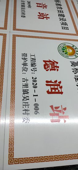 农田建设机井标识牌 桥涵磁砖标志牌制作价格  农田建设机井标示牌  农田建设机井牌  高标准农田建设机井牌