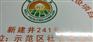 通信光缆保护磁砖砖公示牌基本农田标识牌厂家