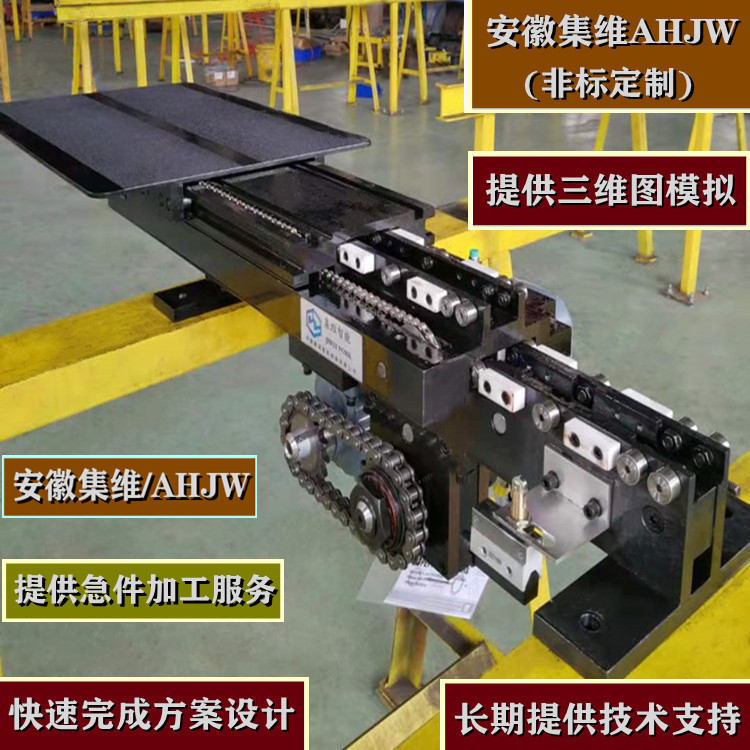 AHJW系列堆垛机双向自动伸缩货叉&nbsp;&nbsp;双向伸缩货叉&nbsp;&nbsp;堆垛机伸缩货叉