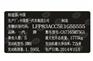 奔腾汽车出厂铭牌条码标签制作