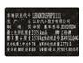 江铃汽车出厂铭牌条码标签