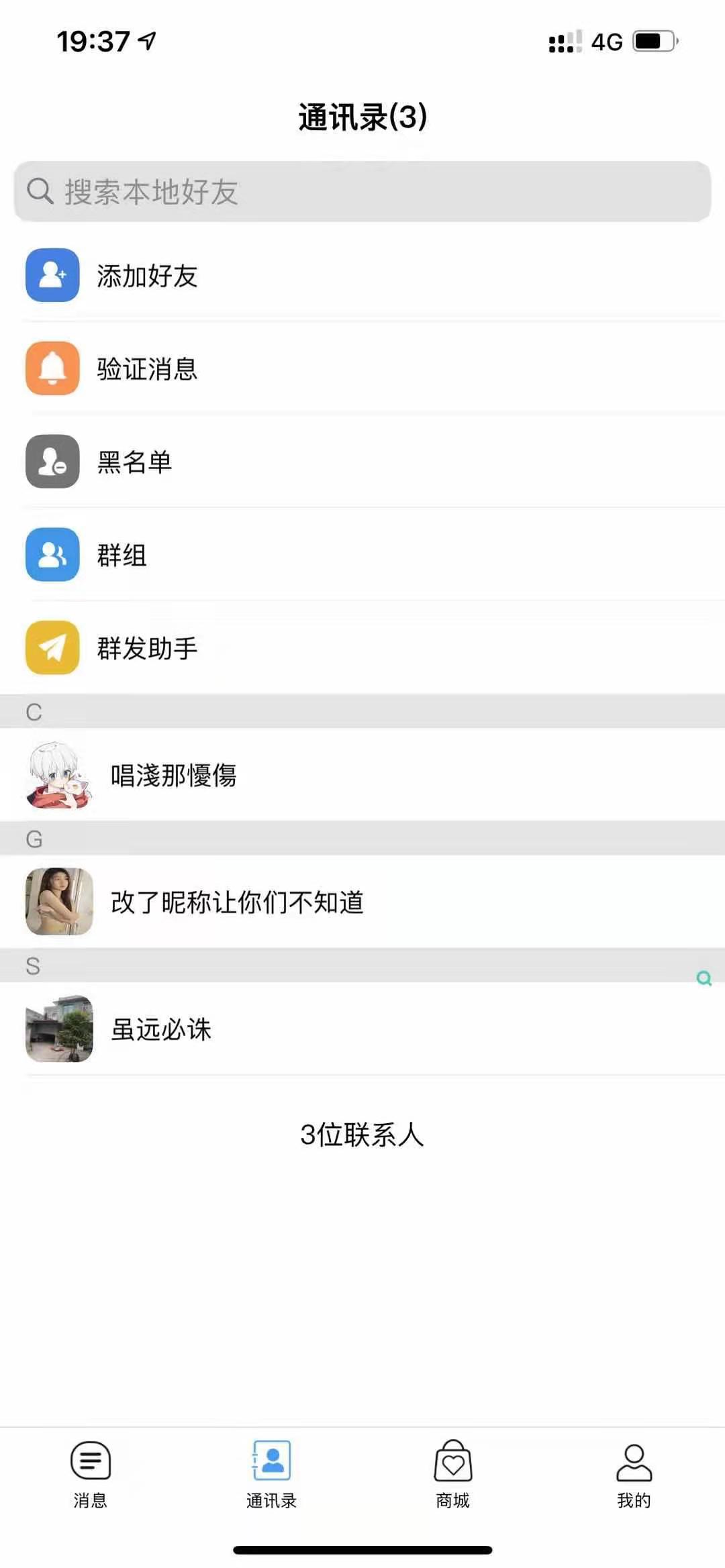 社交聊天软件源码出售  软件开发