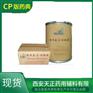 医药级羟丙基倍他环糊精1公斤起订