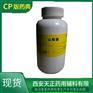 cp2020药典山梨酸25公斤资质齐全