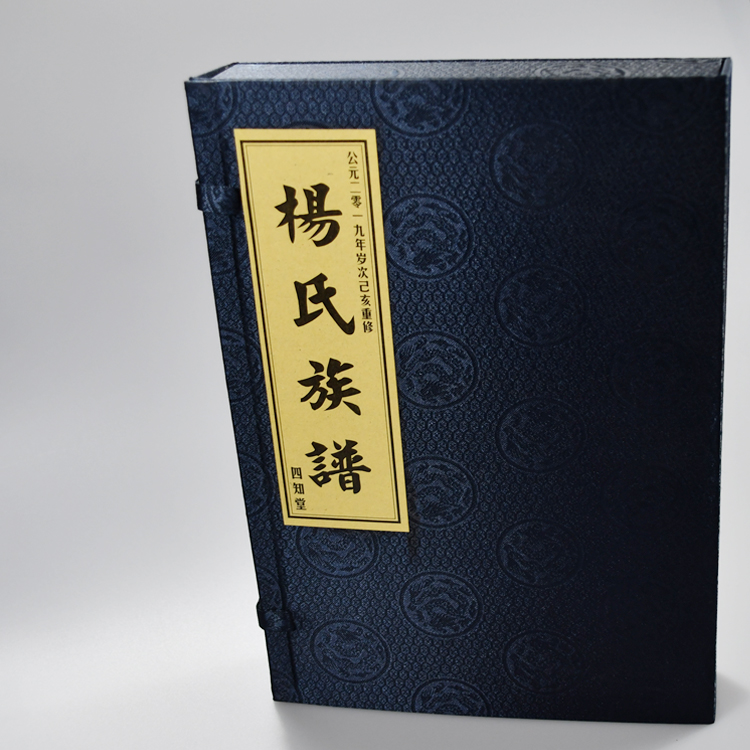 印刷族谱、印刷宣纸家谱、家谱族谱制作厂家
