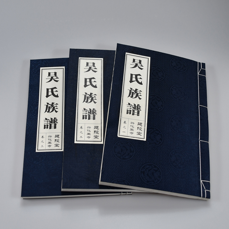 印刷族谱、印刷宣纸家谱、家谱族谱制作厂家
