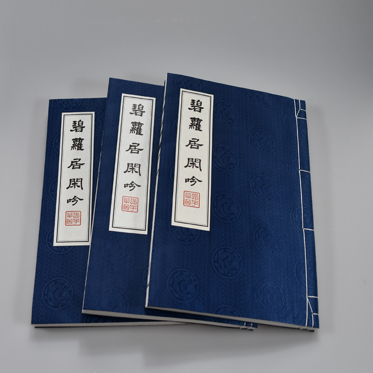 印刷族谱、印刷宣纸家谱、家谱族谱制作厂家