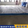 一级试验T型槽平台用精度保证  HT250材质标准铸铁平台降