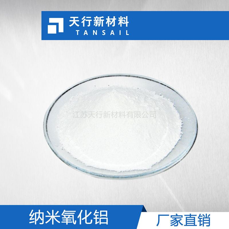 纳米氧化铝 陶瓷增韧 透明结构陶瓷专用高纯氧化铝  纯度高