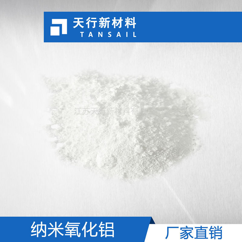 纳米氧化铝 陶瓷增韧 透明结构陶瓷专用高纯氧化铝  纯度高