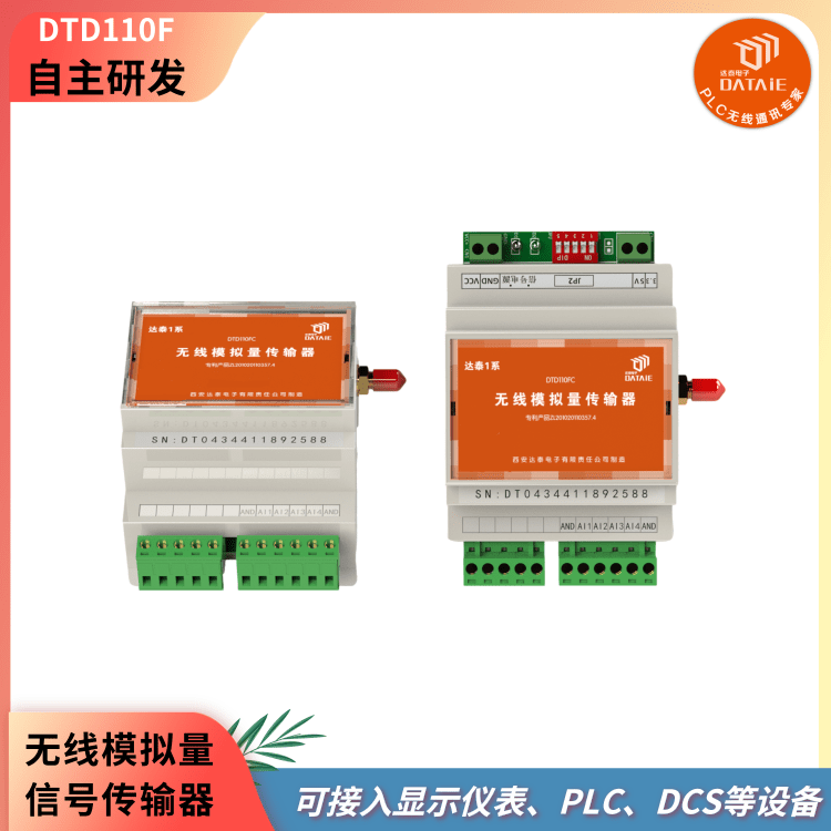 工业场合用 点对点采集器 8路信号传到DCS系统 多发1收&nbsp;&nbsp;模拟量采集模块&nbsp;&nbsp;多路模拟量采集模块