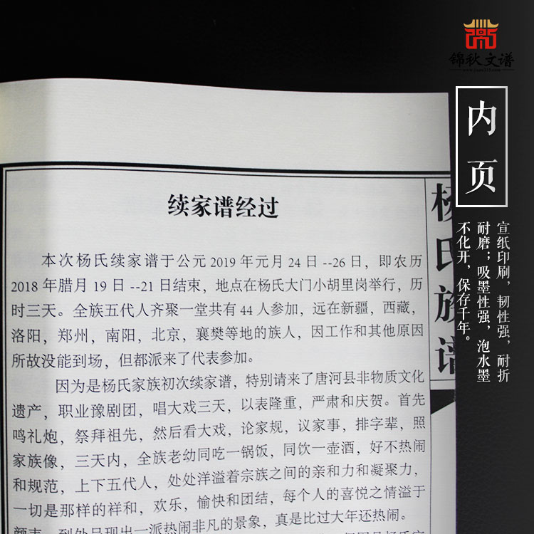 南阳唐河杨氏族谱成品书出炉了~