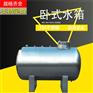厂家直供张家港市工业水处理304卧式无菌水箱 支持定制