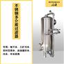 乐昌市鸿谦多介质过滤器不锈钢过滤器品质优异精工打造