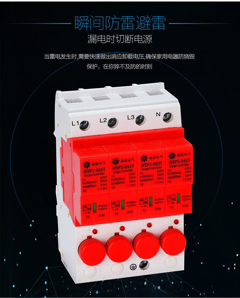 12点 无线测温操控装置WS-CK40A12威森电气