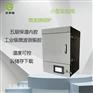 1600℃微波真空烧结炉-厂家提供定制
