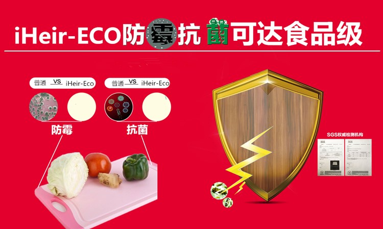 食品级塑料抗菌粉  医疗食品级塑料抗菌剂  iHeir-ECO