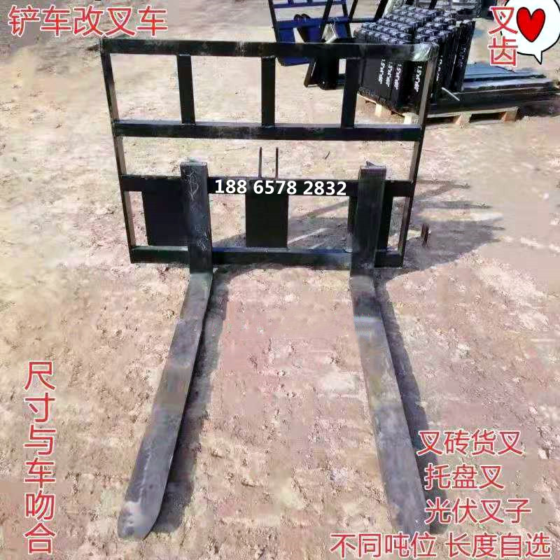 铲车改叉车A装载机安装货叉A安装简单  装载机货叉  铲车货叉