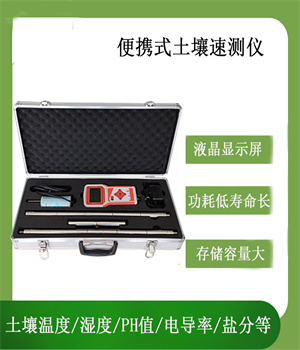 北海灵犀JL-32土壤速测仪 土壤水分速测仪  土壤盐分速测仪