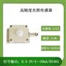 北海灵犀QY-150A高精度光照传感器