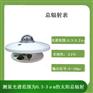 北海灵犀CG-07总辐射表传感器 总辐射表