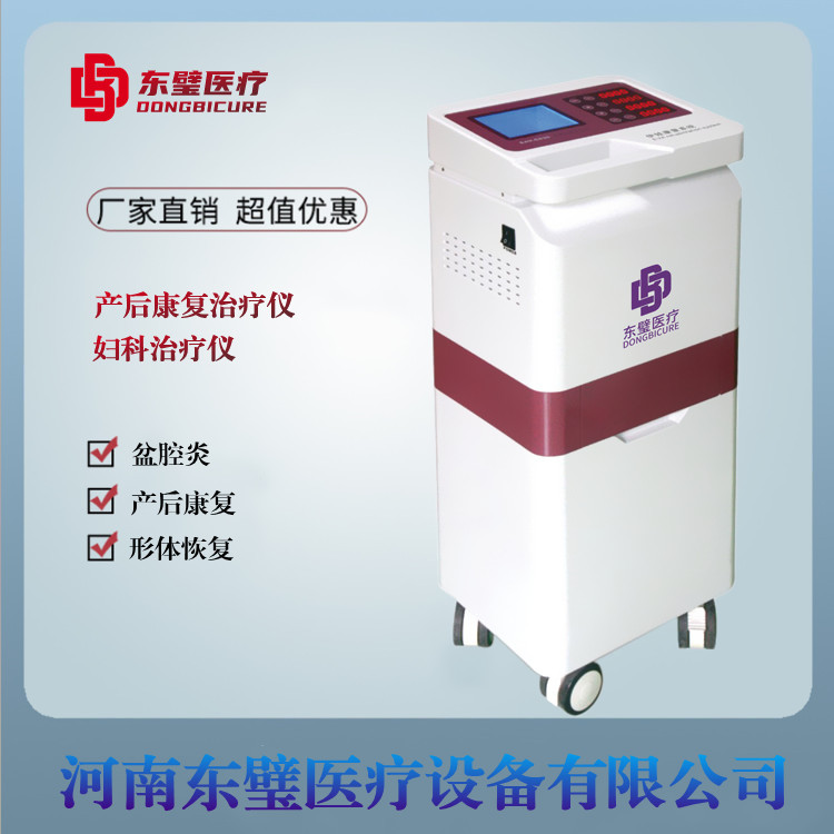 低频产后治疗仪理疗电极片  低频治疗仪