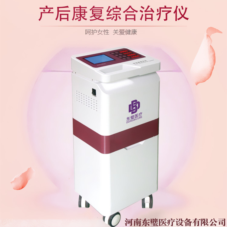 低频产后治疗仪理疗电极片  低频治疗仪