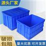 吉林塑料筐,通化周转筐,长春塑料筐