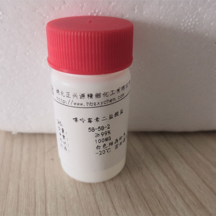 嘌呤霉素盐  嘌呤霉素生产供应  58-58-2