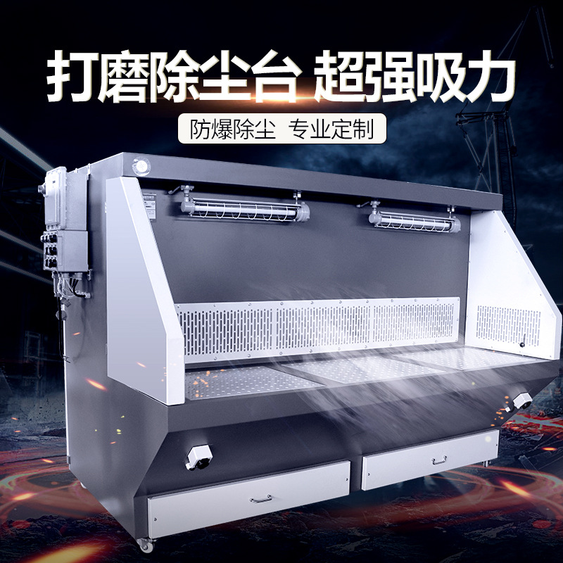 明骏粉尘处理打磨台空气净化设备