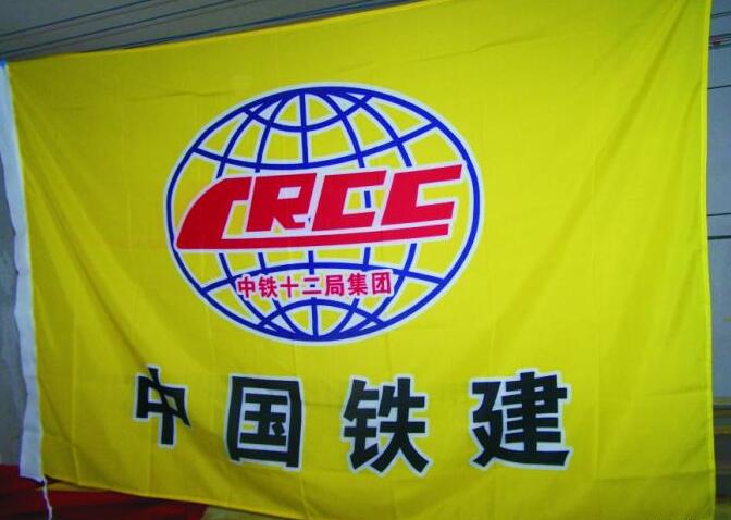 西安拼接大旗帜 彩旗红旗批发 西安旗帜定制印字logo