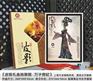 陕西特色礼品皮影 蓝田玉瓦当销售 西安铜车马摆件