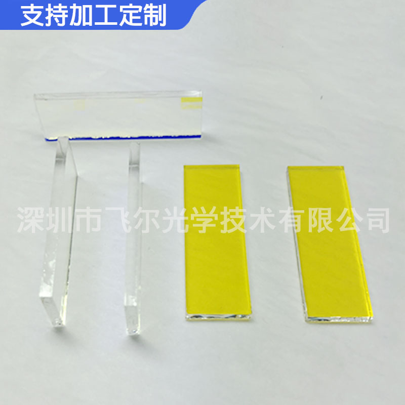 飞尔供应LP610nm美容脱毛嫩肤仪滤光片可定制